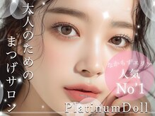 プラチナムドール なかもず店(PLATINUM DOLL)の雰囲気（［まつげパーマ/パリジェンヌ/なかもず］）