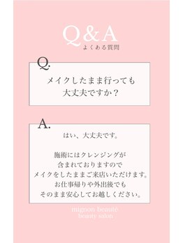 ミニョンボーテ(mignon beaute)/メイクについて