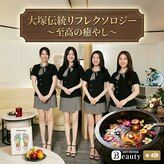 ベトナム式すっごいマッサージ