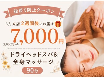 あさぎ 宇都宮東店/【来店2週間後】メールクーポン