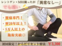 てんゆう整体