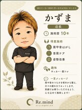 リマインド 駒込六義園前店(Re.mind)&nbsp;杉澤 和馬