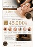 【オーナー施術】完全オーダーメイド AMOUR.VIP150分55000円→