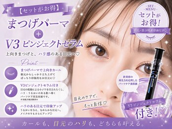ベリー 藤枝田沼店(Very)/まつ毛パーマ/まつげパーマ/藤枝