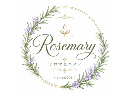 アロマアンドエステ ローズマリーの写真