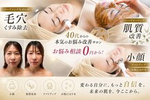 ビューティーサロン プティ(beauty salon petite)