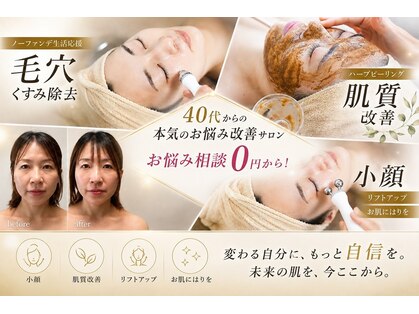 ビューティーサロン プティ(beauty salon petite)の写真