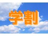 【学割】選べるクイックマッサージ20分¥2,500→¥1,800　ドライヘッドor 整体