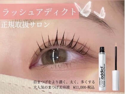 リア アイズ 藤井寺店(Li'a eyes)の写真