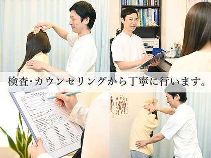 国分寺カイロプラクティックオフィスの写真