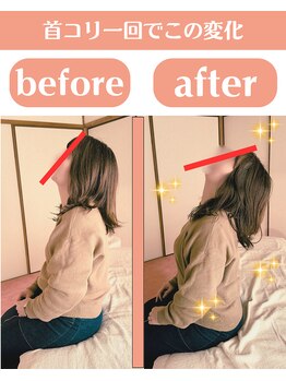整体天使のはね 福山店/首こり肩こりもこの変化