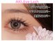 アキアイラッシュ(AKI.EyeLash)の写真