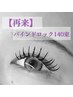 【再来】バインドロック140束まで付け放題