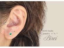 ビレイ(Birei)/耳つぼでダイエット