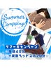 サマーキャンペーン【情熱×整体】40分＋【炭酸ヘッドスパ】20分計60分¥3980