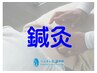 【期間限定】おためし鍼灸整体コース〈60分〉　7,500円⇒3,900円