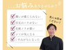 【定額制美容鍼(40本)】 2回目以降の方はこちら♪