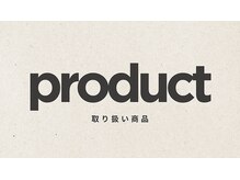 アンジェリック 大阪江坂店(Angelic)/取り扱い商品