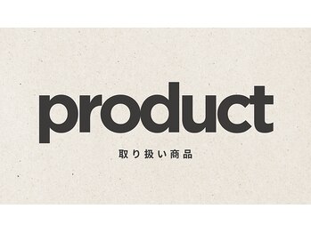 アンジェリック 大阪江坂店(Angelic)/取り扱い商品