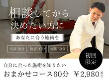 岩槻ぜんりょく接骨院