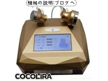ココリラ(COCOLIRA)の雰囲気（bodyリンパマッサージ＋マシン小顔ケア＋小顔リンパフェイシャル）
