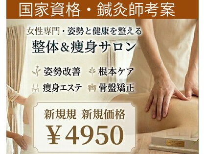 きれいなからだの写真