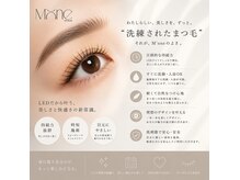 モネ(M'ONe)の雰囲気(当店はLEDエクステ専門店です^^もちの良さも可愛さもUP♪)