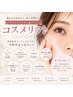 モチが変わる♪コスメリフト/まつ毛パーマ　￥7000