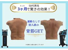 ベルフィーヌボーテ(BELFINE beaute)/痩身エステ90分