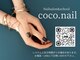 ココネイル(coco.nail)の写真
