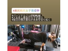 パーソナルジム ストリームライン(Streamline)/美尻桃尻女子育成中♪
