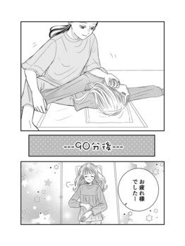 ミヤビ(MIYABI)/☆サロン紹介漫画☆