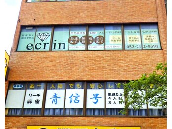 エクラン 名駅店(ecrin)/エクラン☆外観