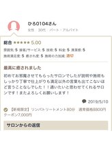 ラヴィエール(Laviere)/お客様からの口コミ