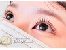【学生限定クーポン！】次世代まつ毛パーマパリジェンヌ￥7700→￥3300