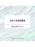 【つけ心地レス♪】極細エクステでつくるふんわりラッシュ　80束¥8800→