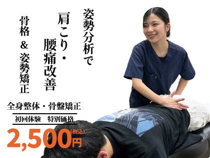 黒崎名倉堂鍼灸整骨院の写真
