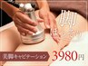 ふくらはぎ・足首スッキリ☆キャビテーションでむっちり脚を卒業♪60分3980円