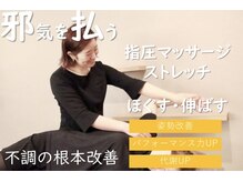エムスラッシュ 新百合ヶ丘店(M.SLASH)の雰囲気（スッキリ爽快！縮こまった筋肉のコリを強圧でほぐし伸ばします♪）