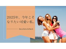 コン サバイ ディー マイ(Kon Sabaai Dee Mai)/オーダー(デコルテ&ネック)