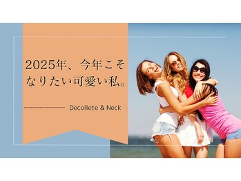 コン サバイ ディー マイ(Kon Sabaai Dee Mai)/オーダー(デコルテ&ネック)