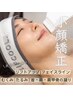★人気No.2★ たるみケア・ホウレイ線・フェイスライン 小顔矯正リフクール 