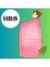 【回数券】よもぎ蒸し 30分　TSUTAYA　Conditioning　YOMOGI
