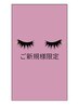 【NEW】圧倒的持続力♪フラットマット LEDエクステ80～100本  5,000円