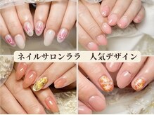 ララ(LALA)