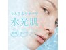 ホルミシス温活+水光肌フェイシャルエステ 60分 ¥19,000→