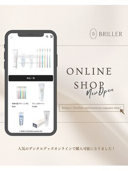 ブリエ(BRILLER)/オンラインショップ