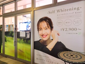 BODY CONDITIONING/ホワイトニング看板