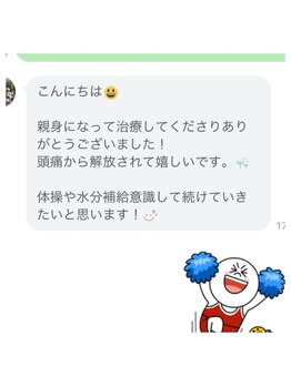 がばい整体院。/お客様の声（頭痛14）