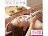 【フェイシャル】リフトアップ・小顔マシーン